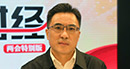全國人大代表、四川省生態(tài)環(huán)境廳廳長于會文：環(huán)保部門首做監(jiān)工、輔做幫工、不做長工
