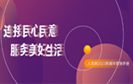 W(wng)ýwIN߄W(wng)ҕ(gu)͂ƽ_S202111W(wng)+͑ʽϾW(wng)ýwF(xin)ýwںςwϵγɿ͑΢΢֞ġλһwýw֣ȫog࣬ȷ(w)2|ӢÑ