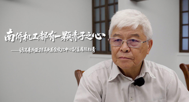 陳鬆青：南僑機(jī)工都有一顆赤子之心