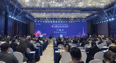 第七屆中法文化論壇在長(zhǎng)沙開幕